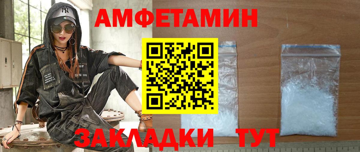 Орехово-Зуево  АМФ  Вход с VPN  Амфетамин Premium 
