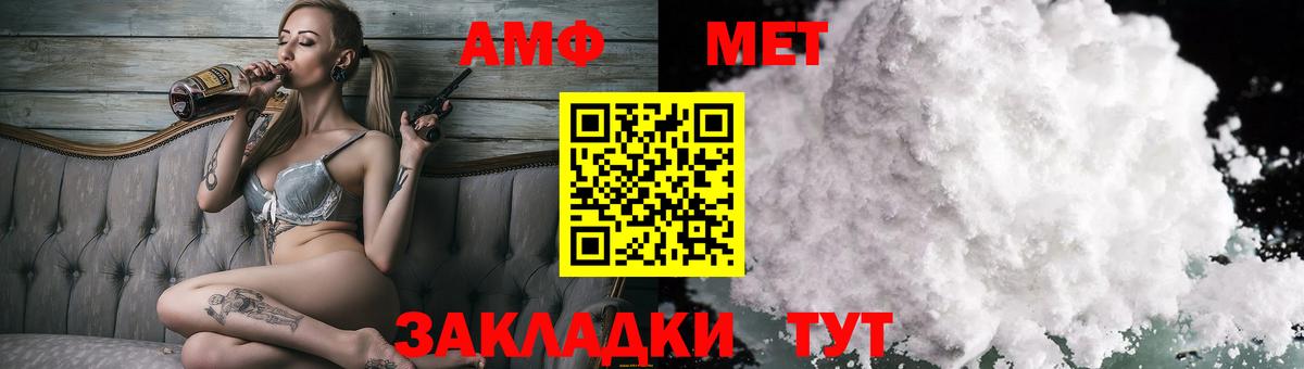 Амфетамин 97% Орехово-Зуево