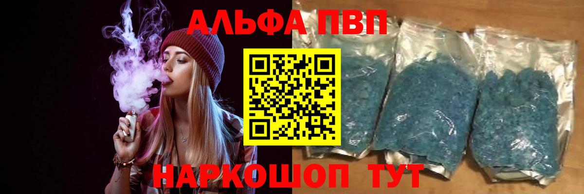 A-PVP крисы CK Орехово-Зуево
