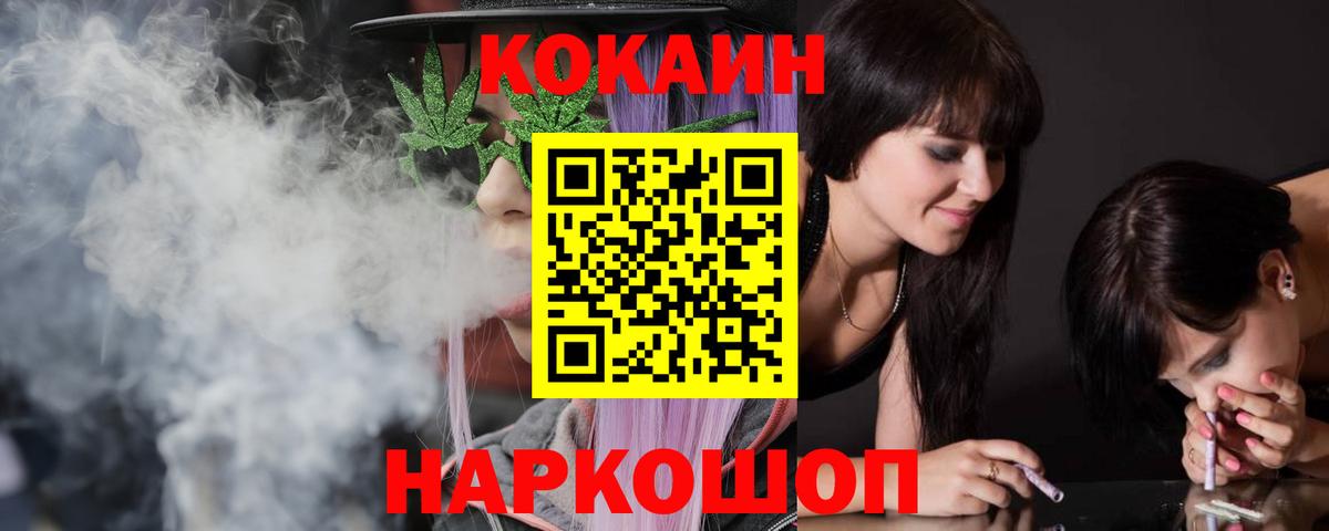 КОКАИН FishScale Орехово-Зуево