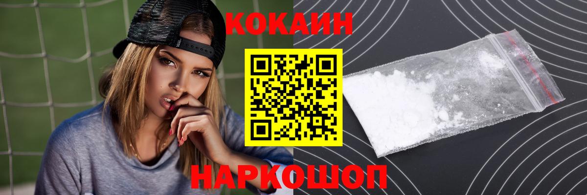 Кокаин FishScale  Кокаин  Орехово-Зуево  Вход с VPN 