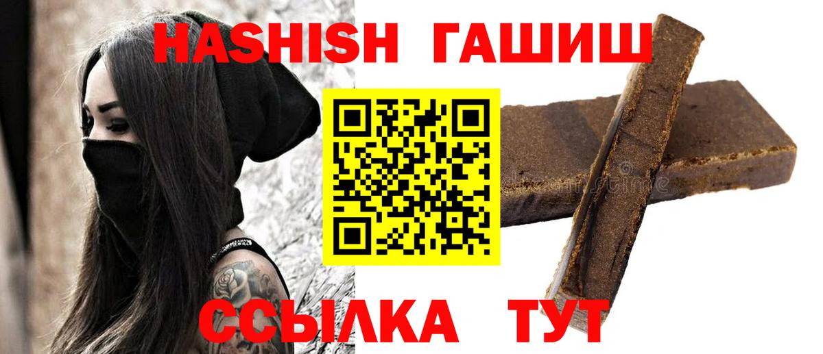 Гашиш  ГАШИШ убойный  Орехово-Зуево  Вход с VPN  ГАШ ice o lator 
