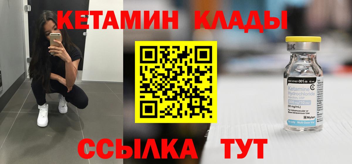 КЕТАМИН VHQ Орехово-Зуево