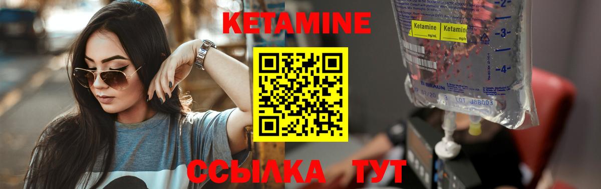 Орехово-Зуево  КЕТАМИН VHQ  Вход с VPN 