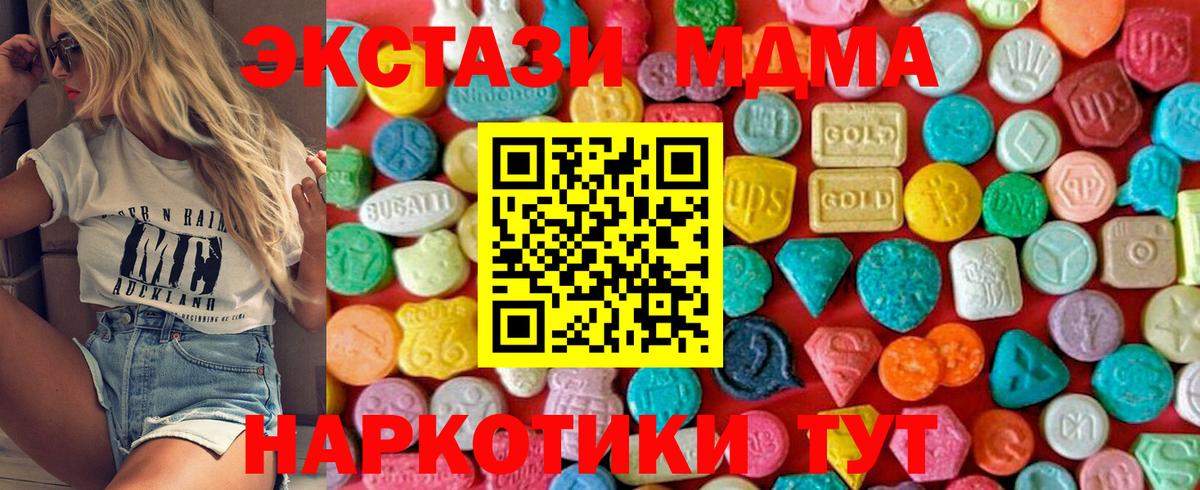 МДМА кристаллы Орехово-Зуево