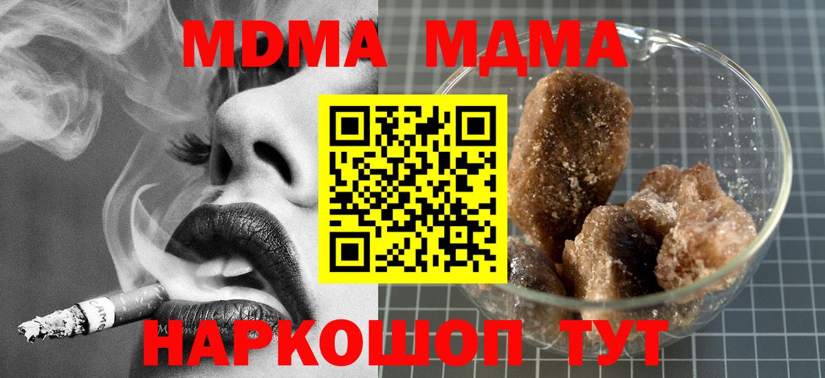 МДМА  МДМА VHQ  Вход с VPN  Орехово-Зуево  MDMA VHQ 