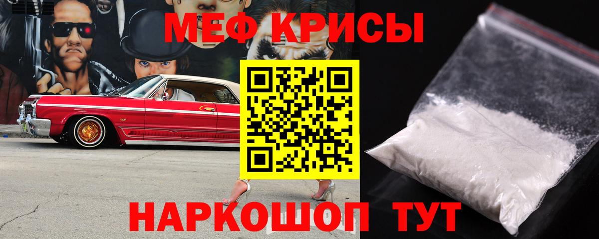 Меф VHQ  Меф  Орехово-Зуево  МЕФ мяу мяу  Вход с VPN 