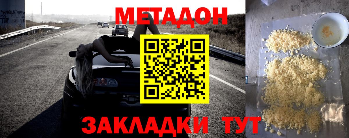 Метадон VHQ  Вход с VPN  KRAKEN ссылка  МЕТАДОН мёд  Орехово-Зуево 