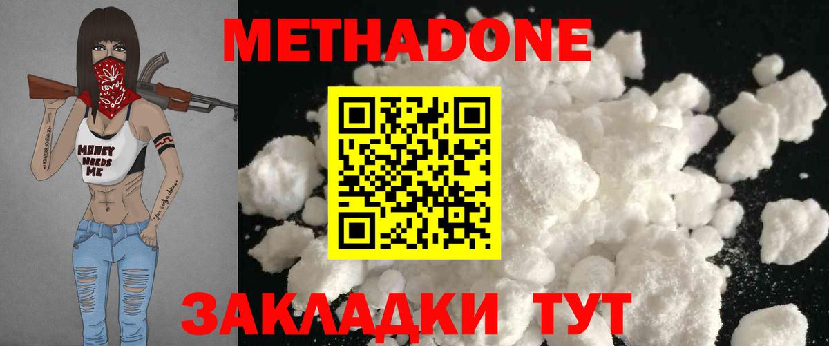 Орехово-Зуево  Вход с VPN  Меф МЯУ МЯУ   ЭКСТАЗИ  NBOMe 