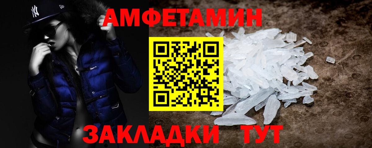 Орехово-Зуево  Первитин кристалл  Вход с VPN 