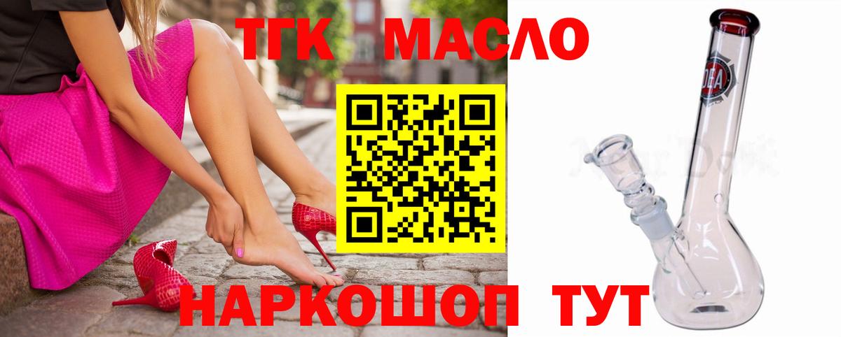 ТГК вейп с тгк Орехово-Зуево