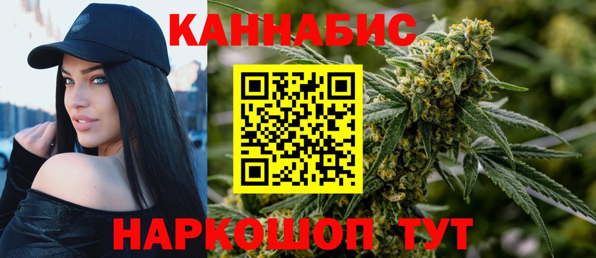 Каннабис White Widow Орехово-Зуево